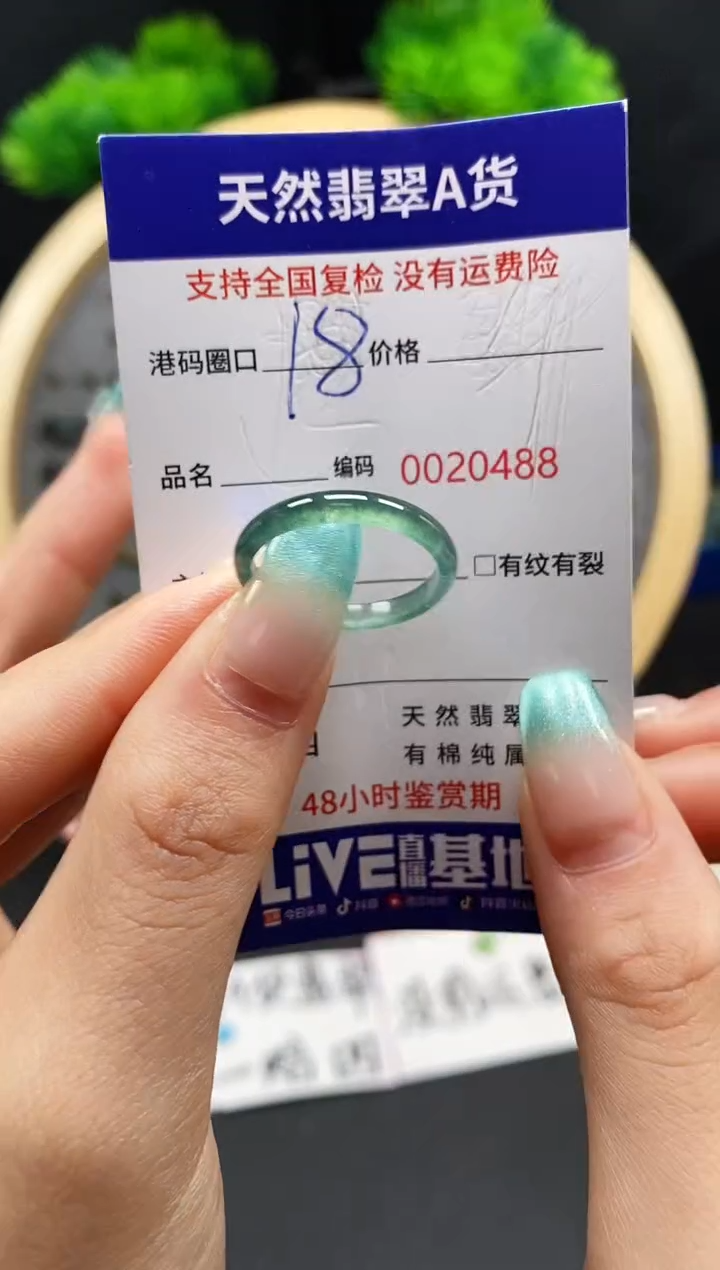 【闪购商品】翡翠戒指未镶嵌天然翡翠戒圈0488