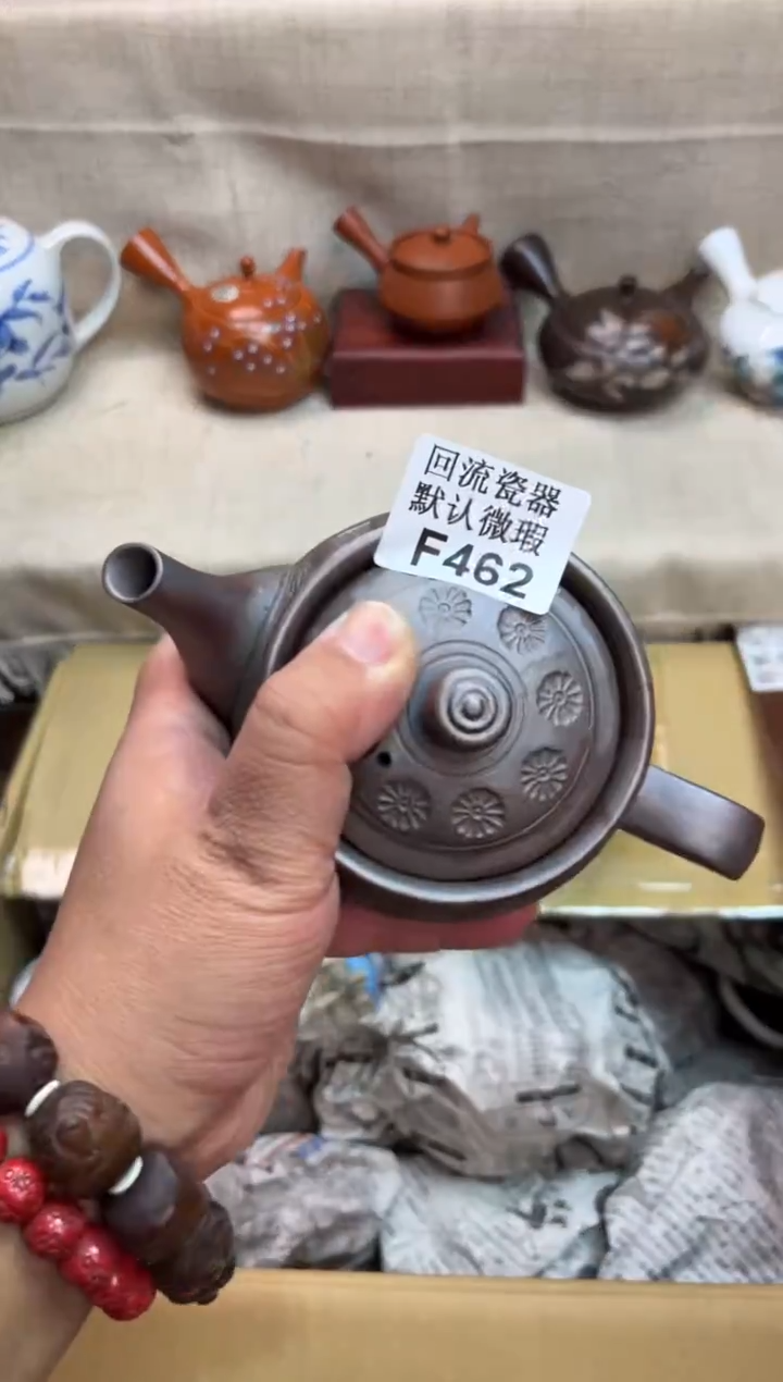 之**也462海外茶壶海外茶壶