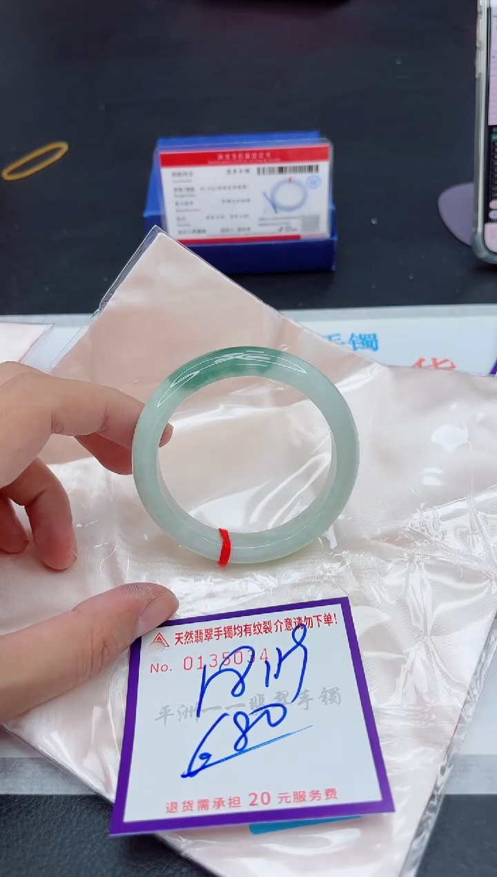 未镶嵌手镯翡翠1
