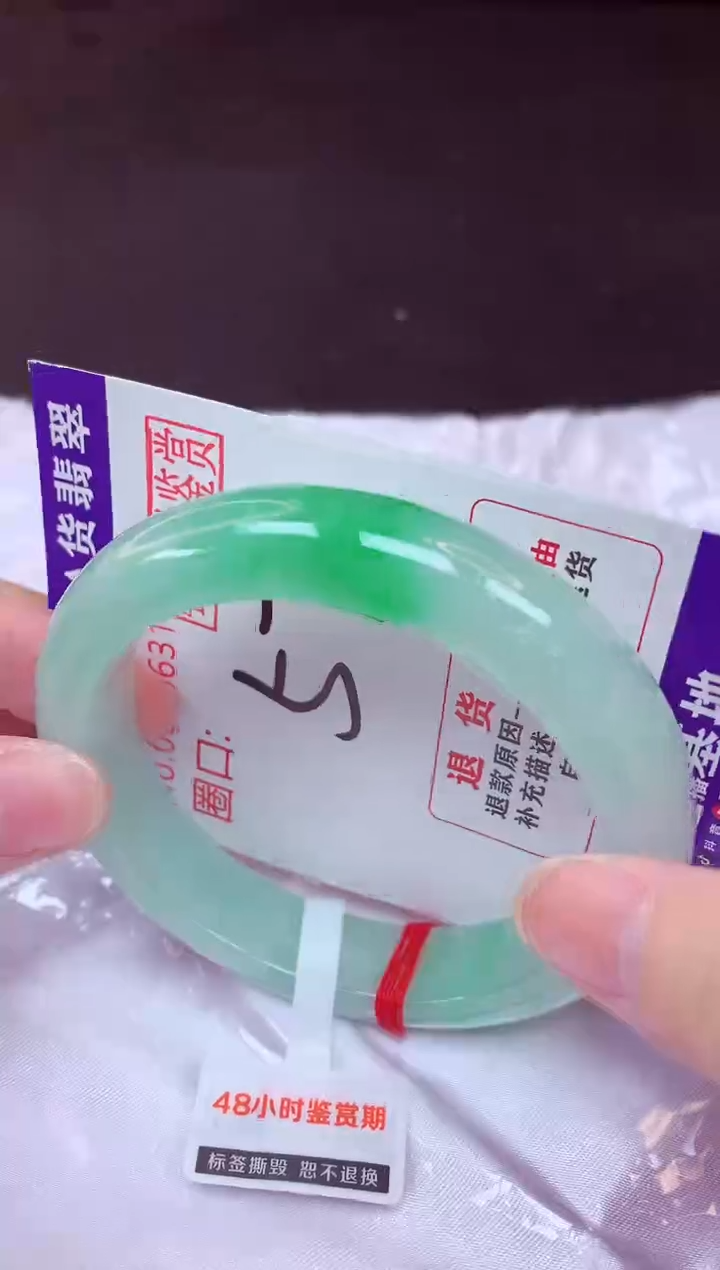 未镶嵌手镯翡翠57（48小时鉴赏期 ）