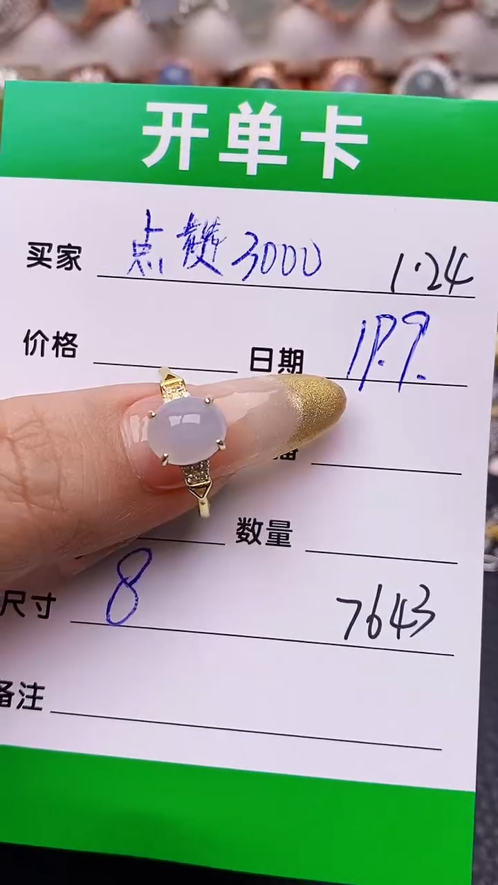 【闪购商品】翡翠戒指银S925镶嵌/7643