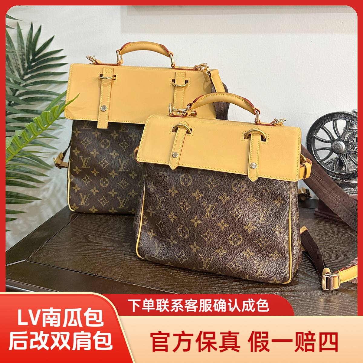 修复品【正品质检】LouisVuitton/路易威登 南瓜包改款双肩包/中古