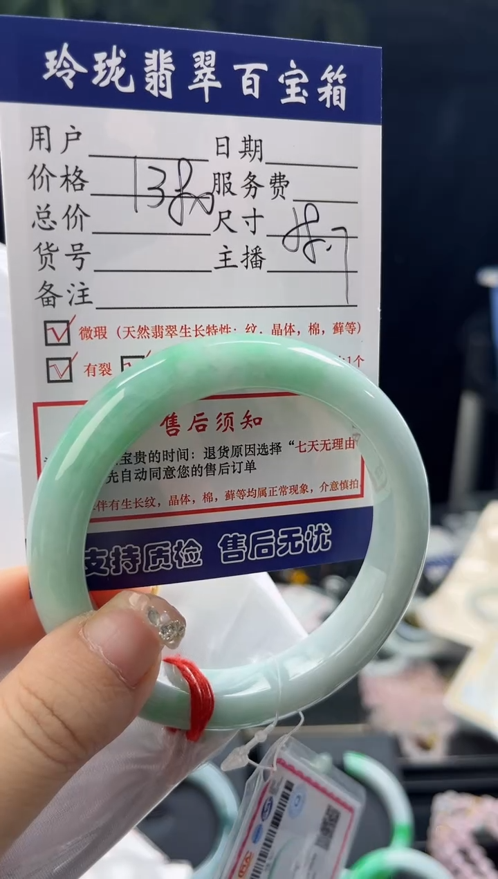 【闪购商品】翡翠手镯未镶嵌0515445473