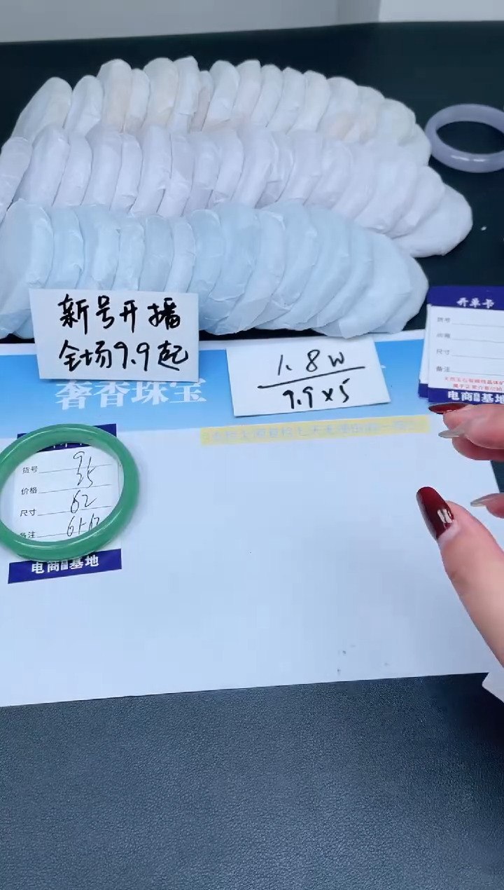 【闪购商品】石英质玉手镯未镶嵌91-62