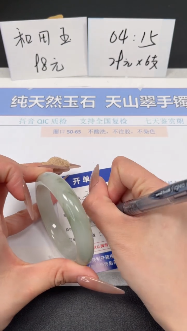 【闪购商品】石英质玉手镯未镶嵌K390-56.1