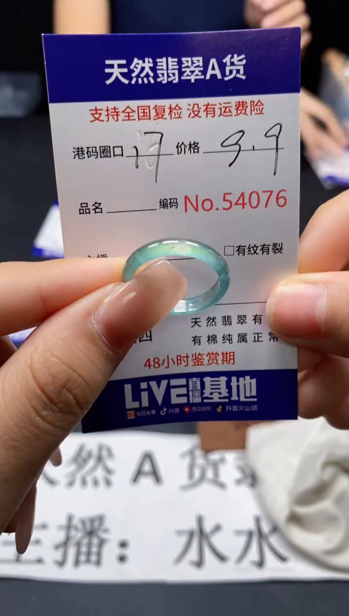 未镶嵌戒指翡翠天然A货翡翠4076