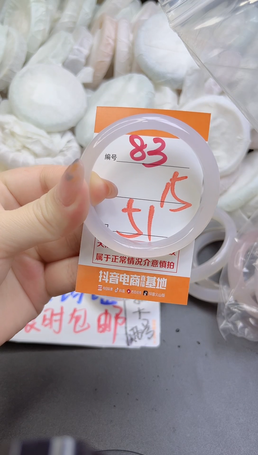 手镯玛瑙/玉髓未镶嵌83