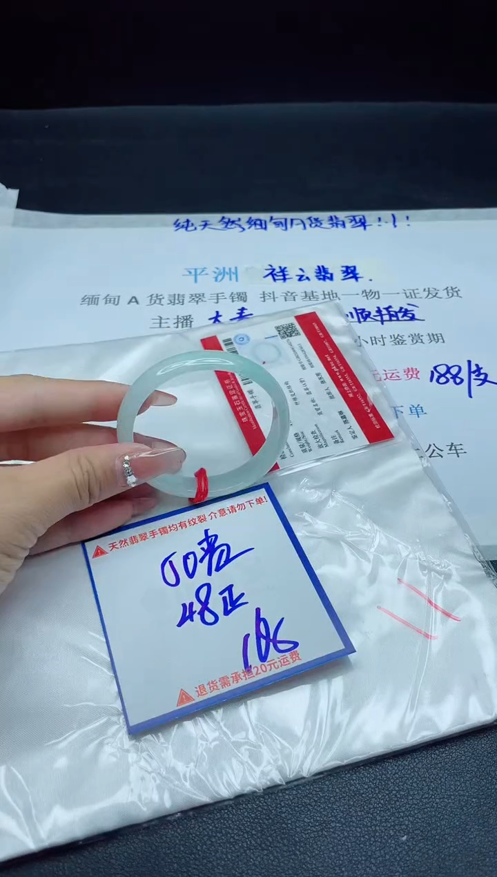【闪购商品】翡翠手镯未镶嵌我
