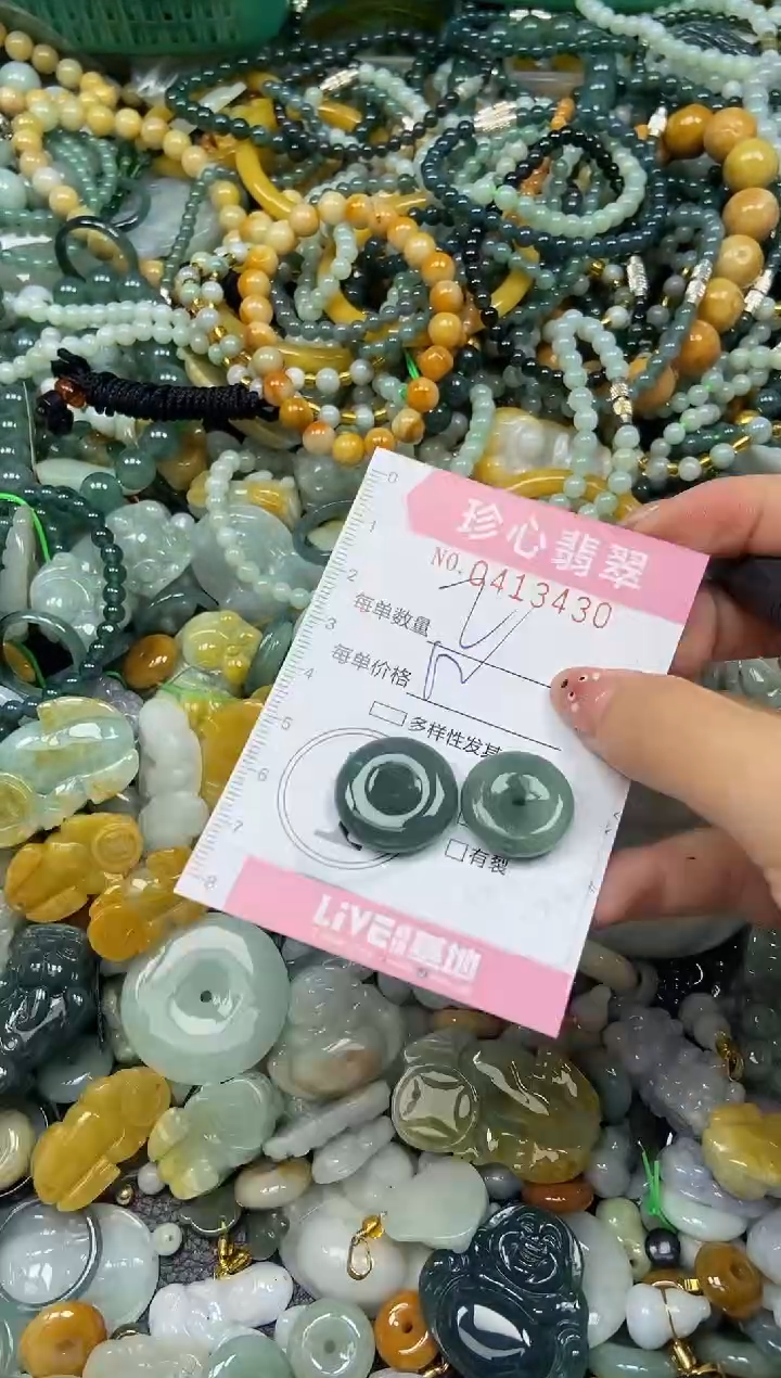颈饰未镶嵌翡翠闪购0413430