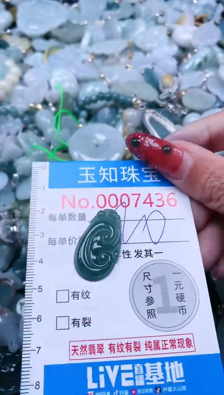 【闪购商品】翡翠吊坠(不含链)未镶嵌7436