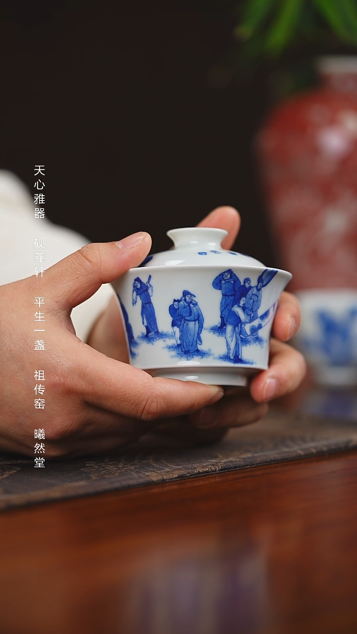 其他瓷天心雅器十八学士盖碗