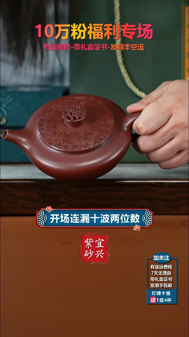 茶壶紫砂李传荣龙血砂百福扁晨280CC