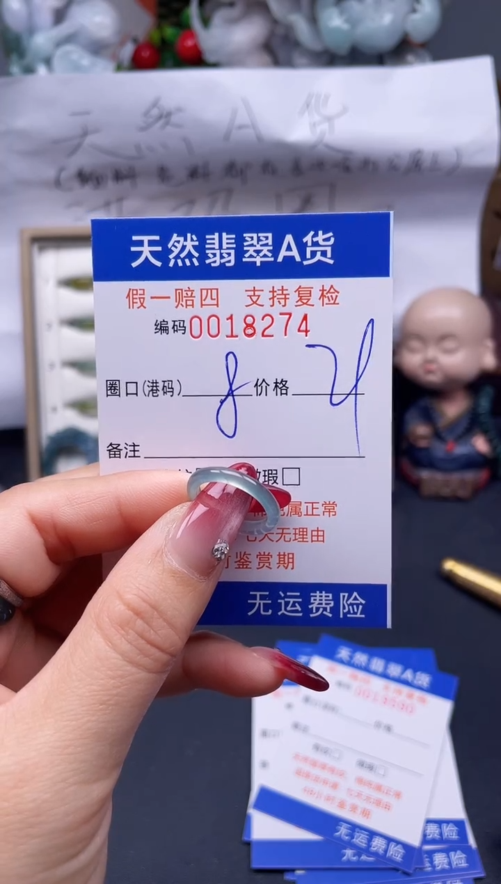 【闪购商品】翡翠戒指未镶嵌8*18274....