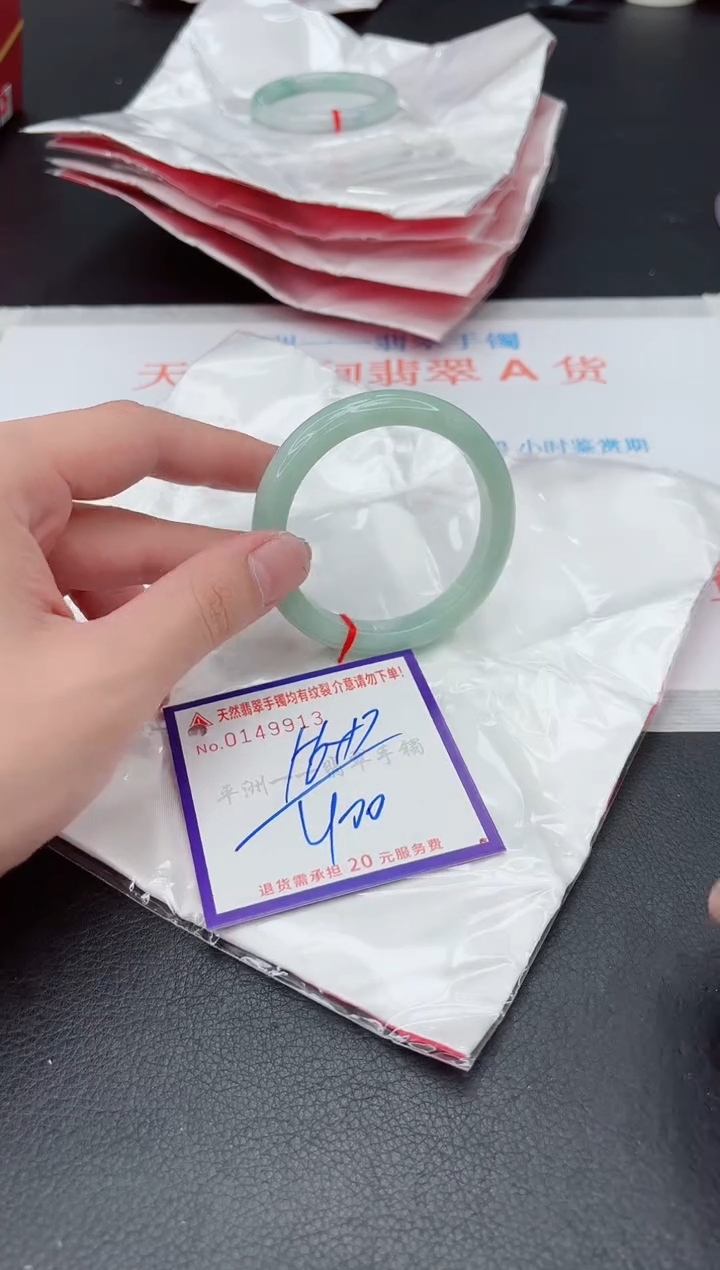 未镶嵌手镯翡翠1