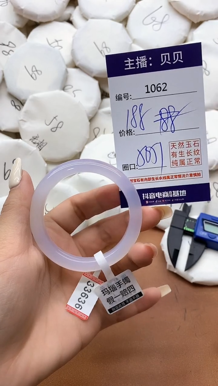 【闪购商品】玛瑙/玉髓手镯未镶嵌1062