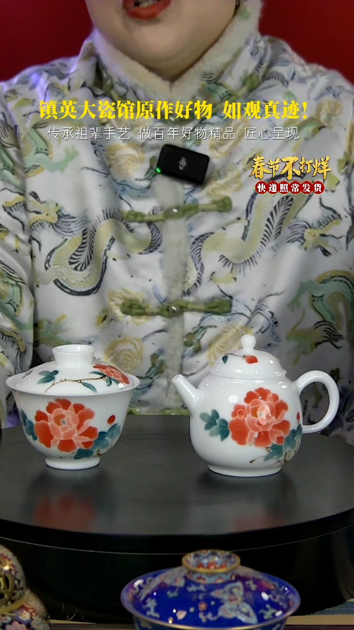 【闪购商品】景德镇陶瓷手绘写意牡丹花一盖碗+一茶壶