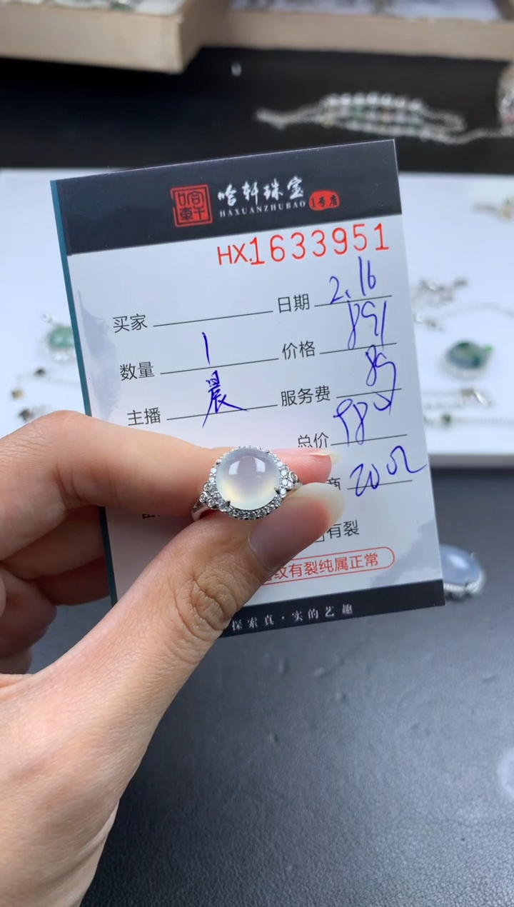 【闪购商品】翡翠挂件未镶嵌哈轩 戒指1