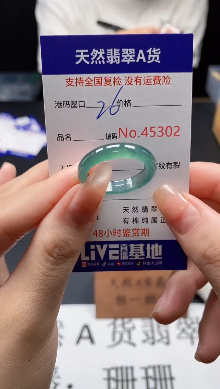 未镶嵌戒指翡翠天然A货翡翠5302