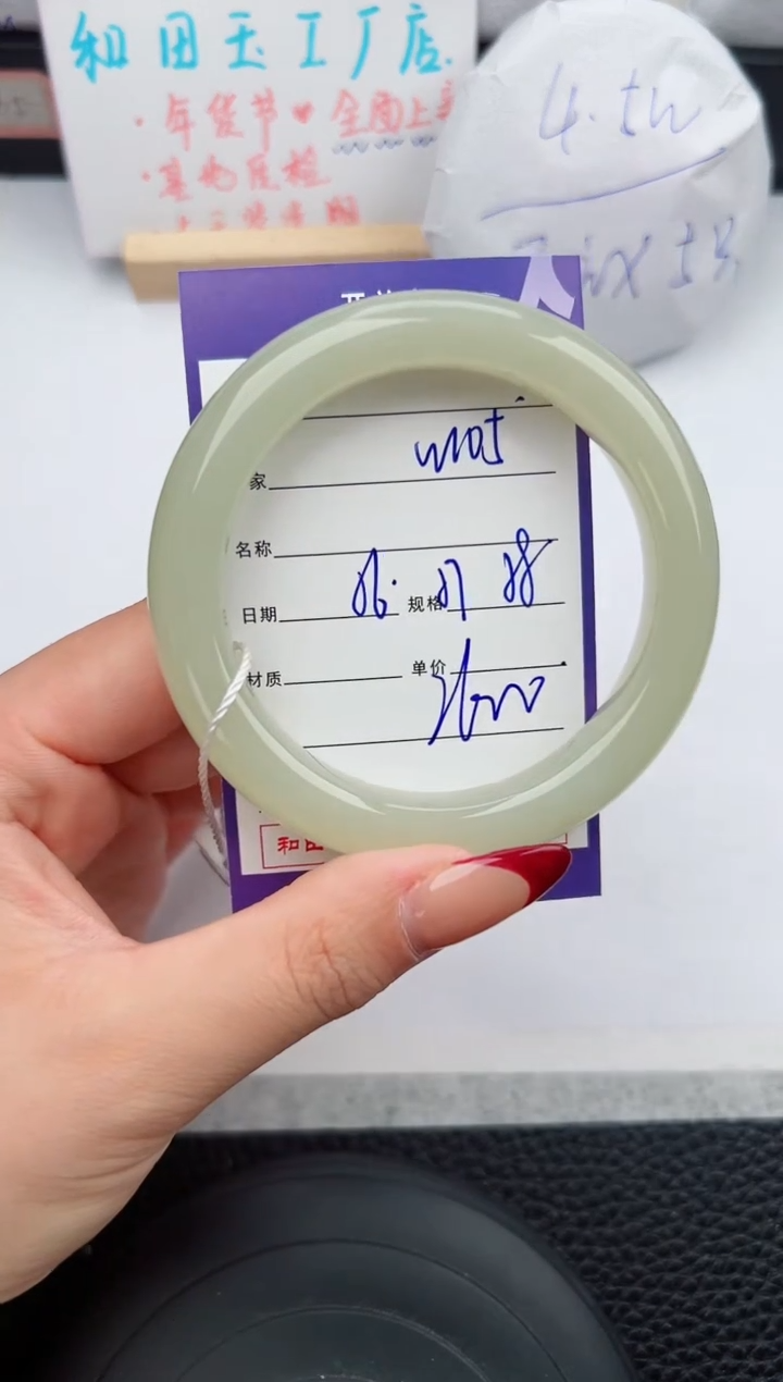 【闪购商品】和田玉手镯未镶嵌105微色差T4