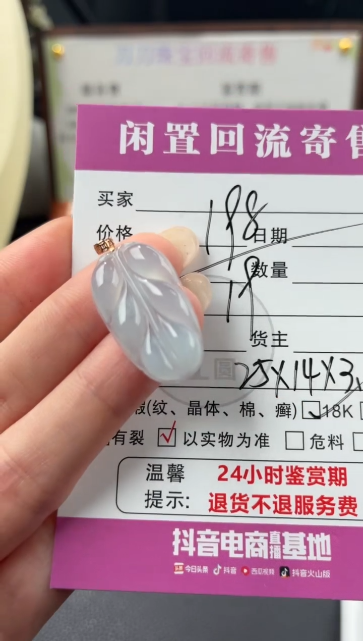 颈饰18K金镶嵌翡翠00003227