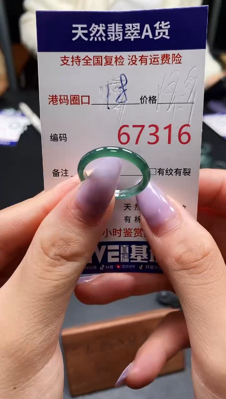 未镶嵌戒指翡翠天然A货翡翠7316