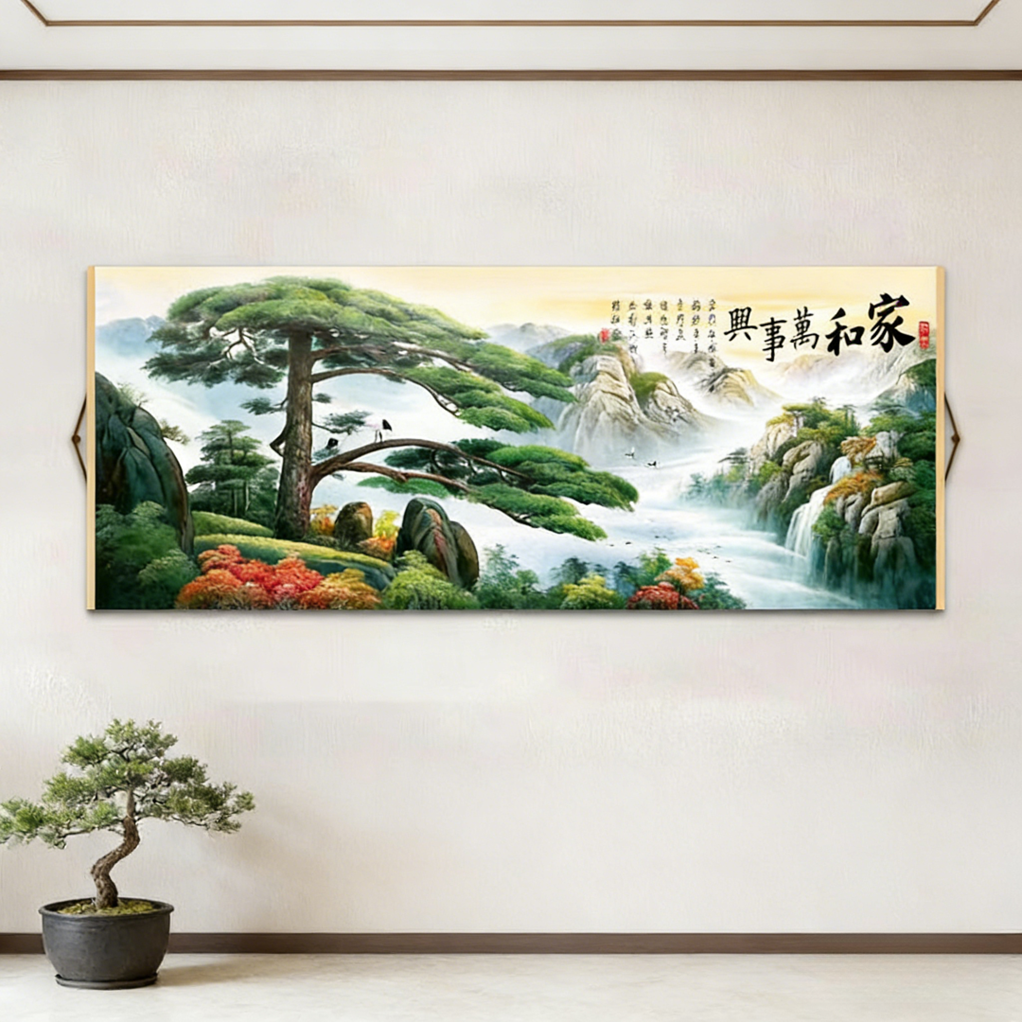 客厅装饰画家和万事兴横幅挂画现代高端家居装饰中堂画气派挂画