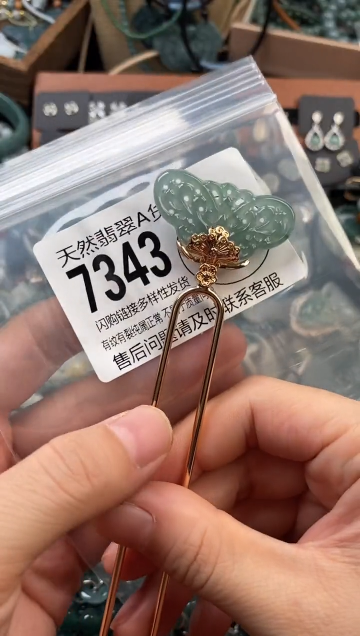 颈饰未镶嵌翡翠翡翠7343