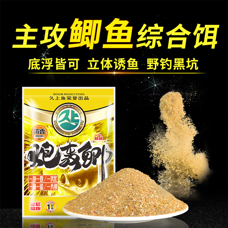 炮轰鲫主攻鲫鲤草鱼饵水库野钓配方麻鲫鲫鱼散炮