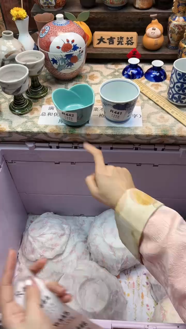 瓷器峰**过   R442