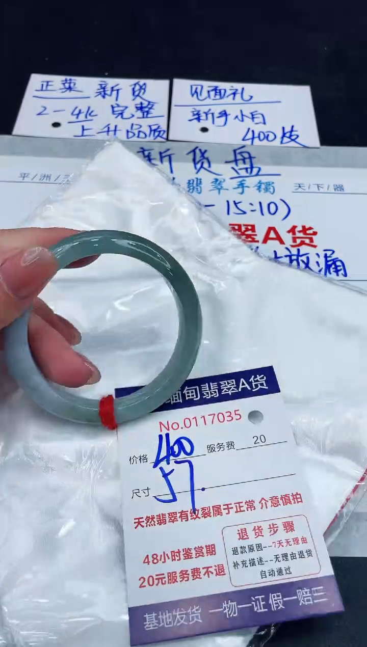 【闪购商品】翡翠手镯未镶嵌888888888888