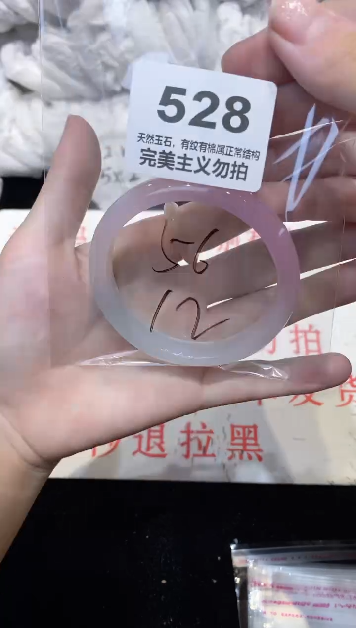 手镯玛瑙/玉髓未镶嵌56