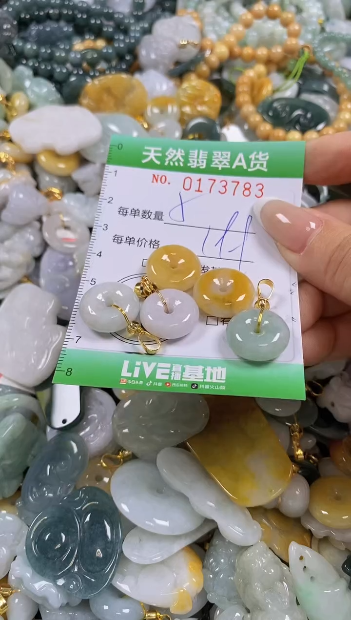 翡翠未镶嵌颈饰闪购0173783