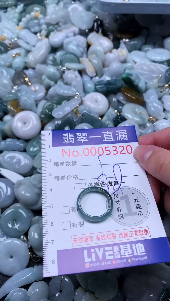 【闪购商品】翡翠未镶嵌吊坠(不含链)5320