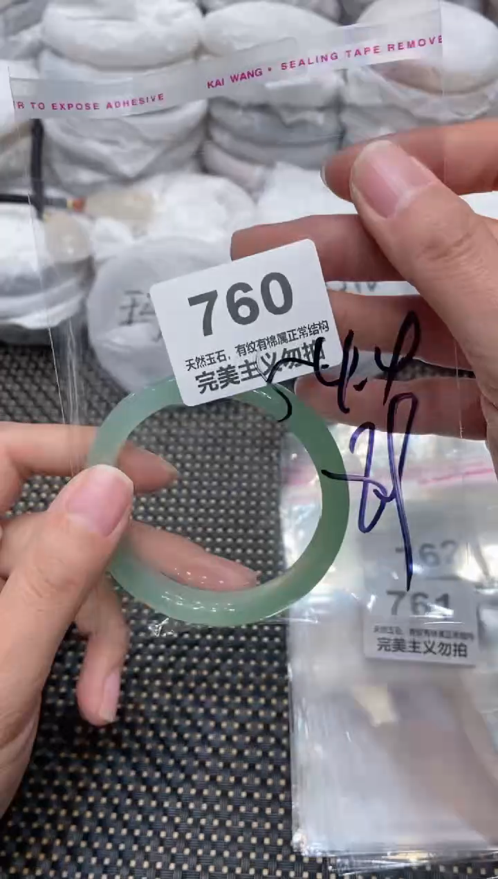 手镯玛瑙/玉髓未镶嵌54.4