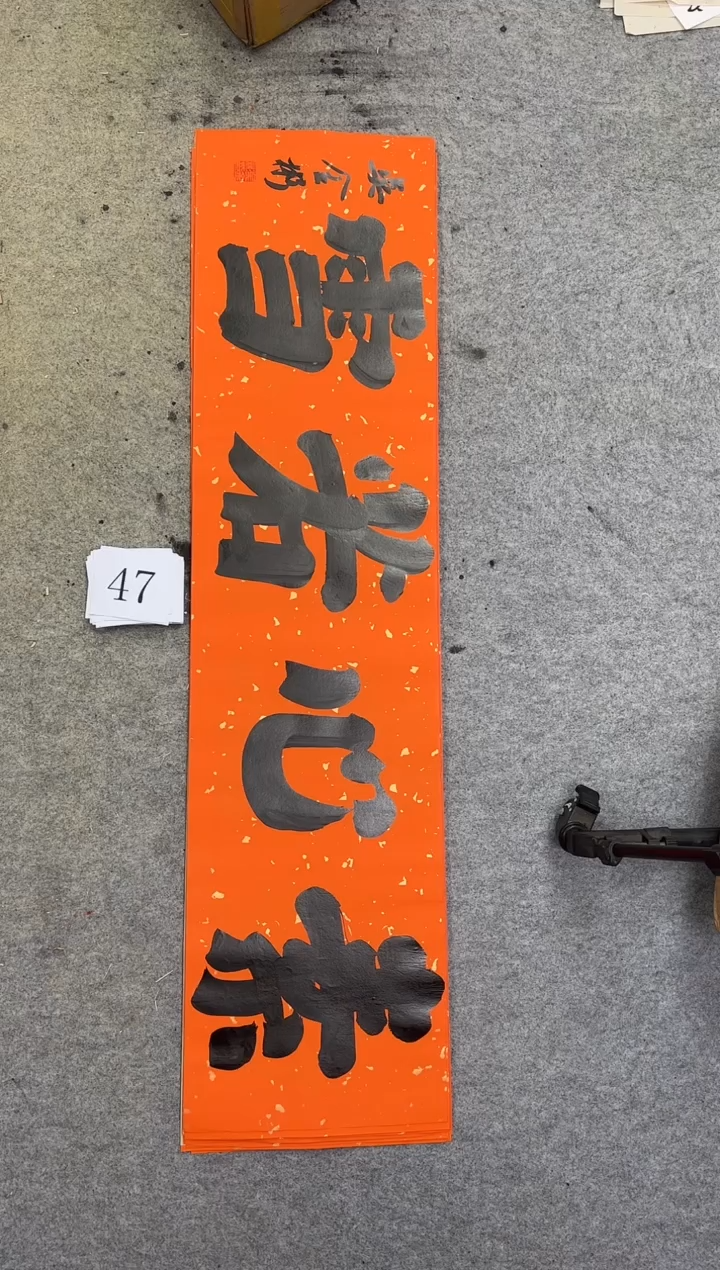 书法47吴金彬手写书法作品