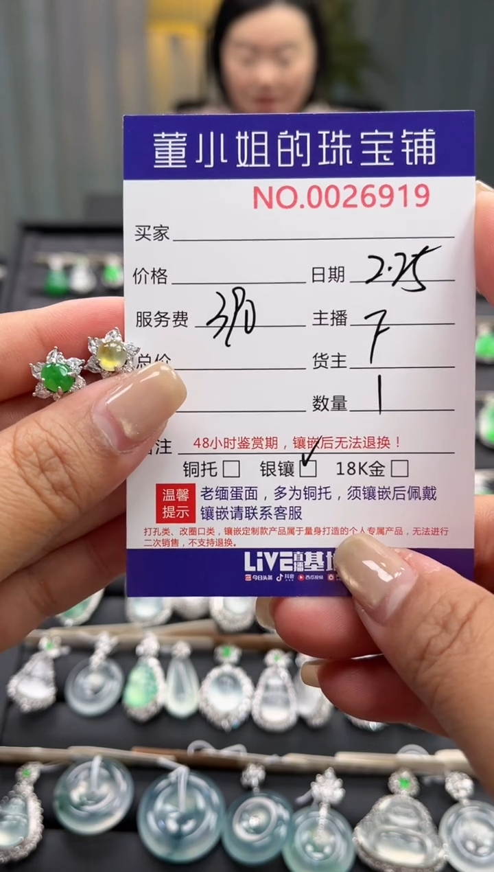 【闪购商品】翡翠耳饰银S925镶嵌耳饰