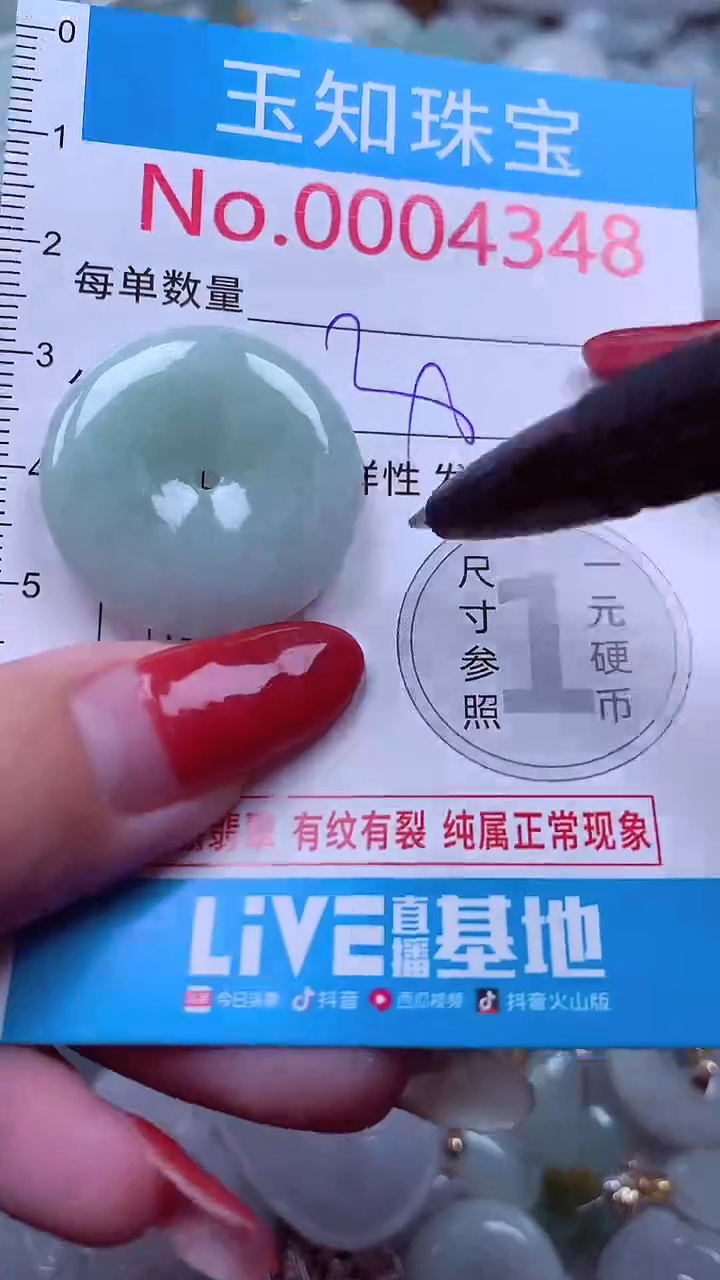 吊坠(不含链)未镶嵌翡翠4348
