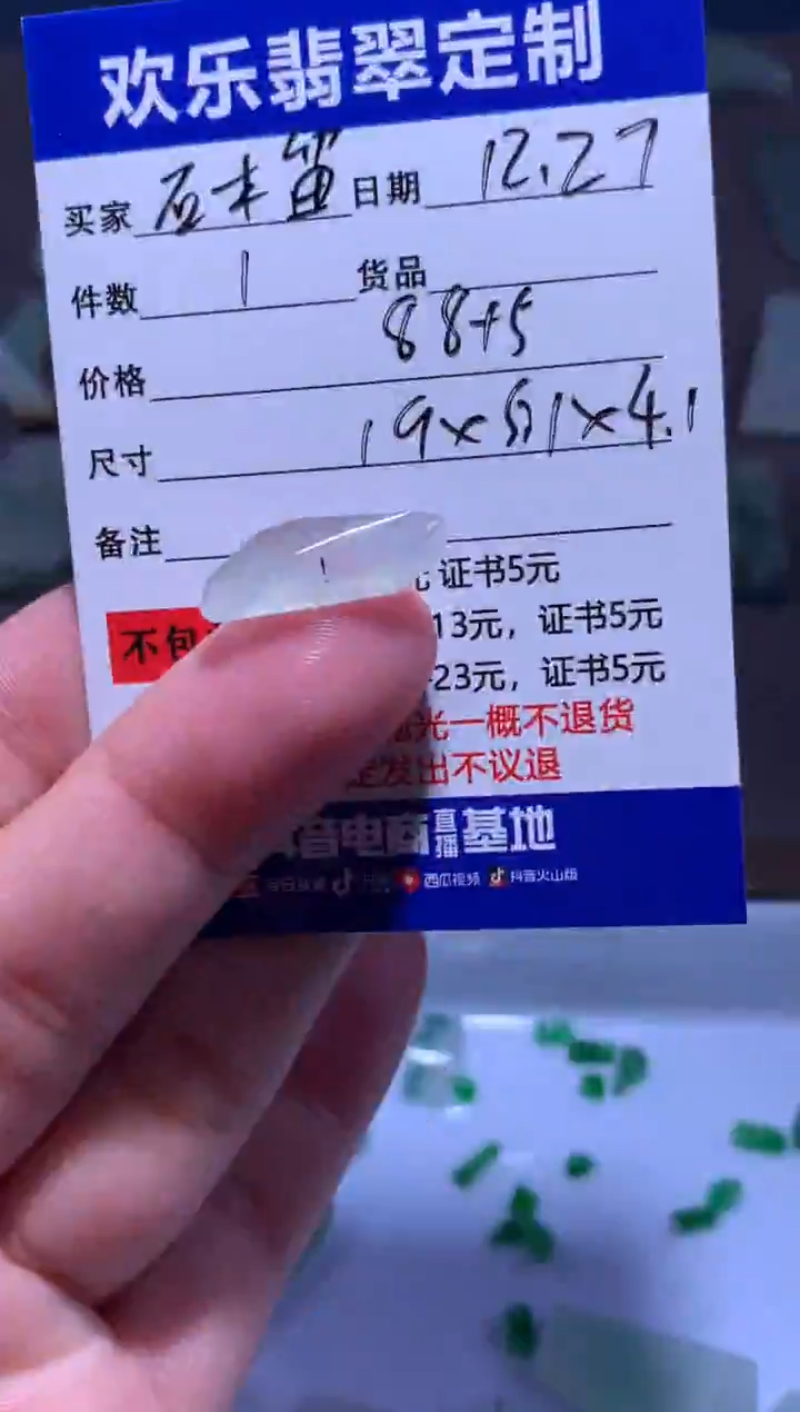 未镶嵌定制翡翠石**姐天然翡翠缅甸A货材料