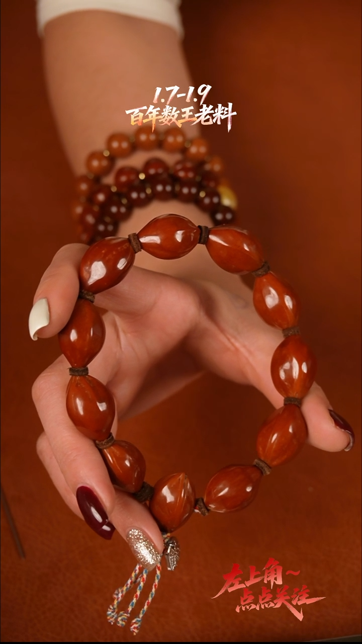 手串/手链橄榄核小红妖系列【红缨枪】