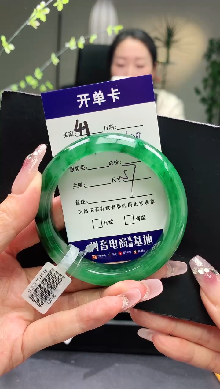 【闪购商品】石英质玉手镯未镶嵌序号41圈口57