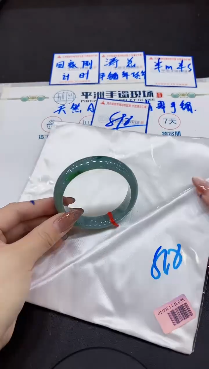 【闪购商品】翡翠手镯未镶嵌00000000