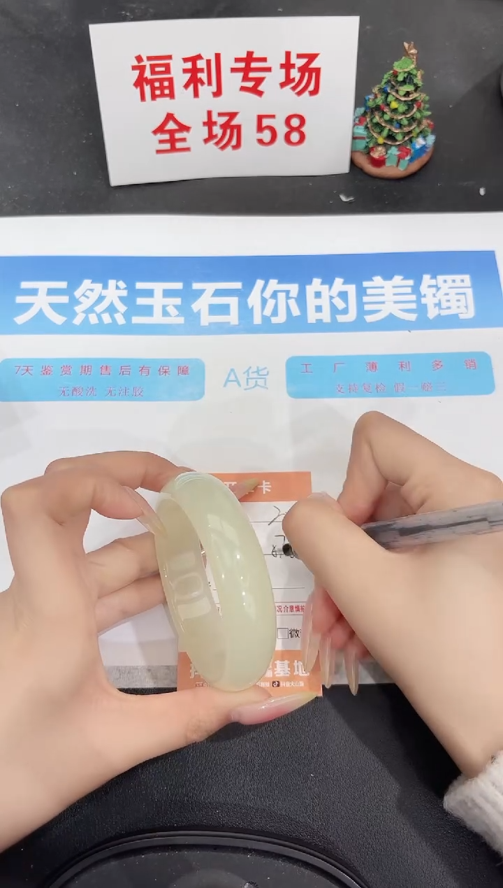 未镶嵌手镯石英质玉204-57.6