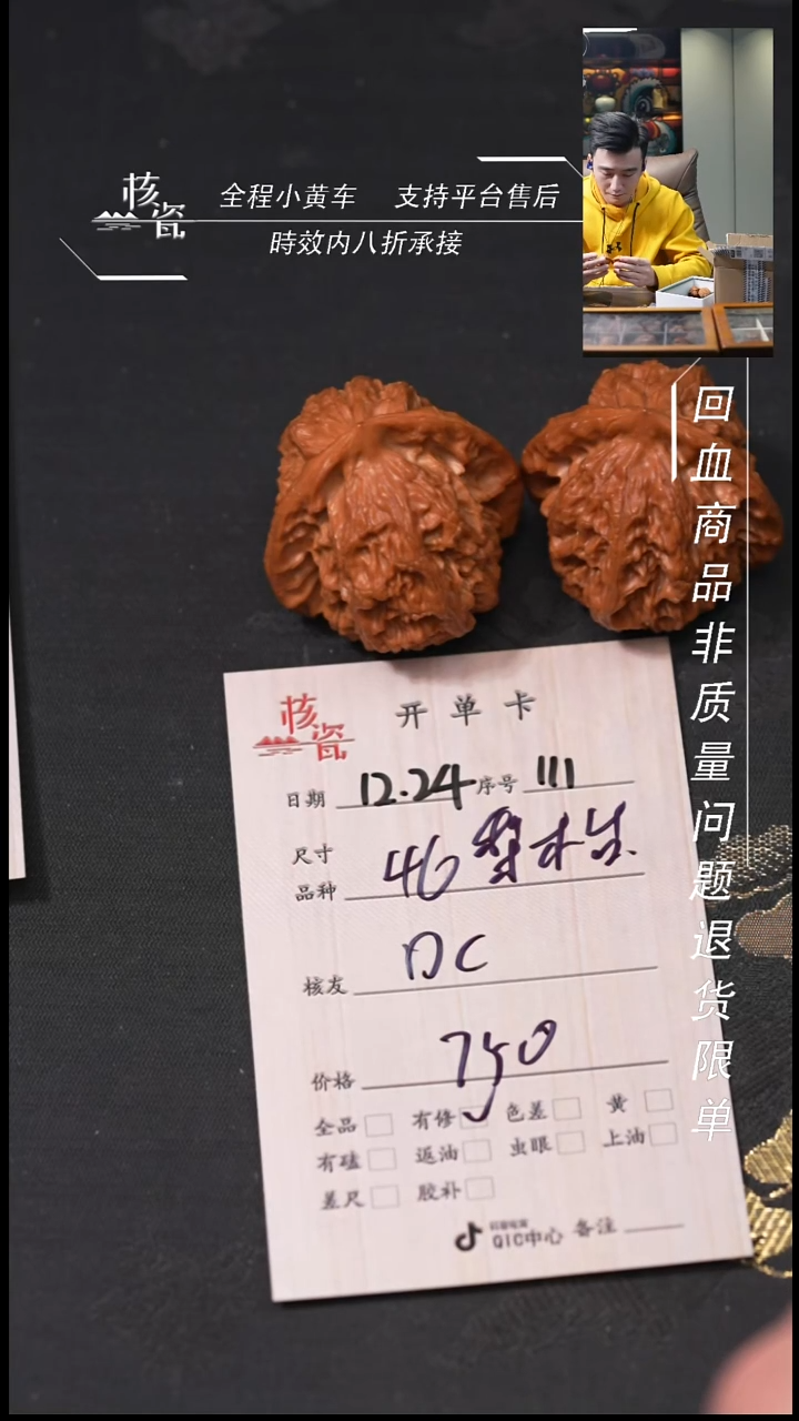 吊坠桃核D****c46梨木台111