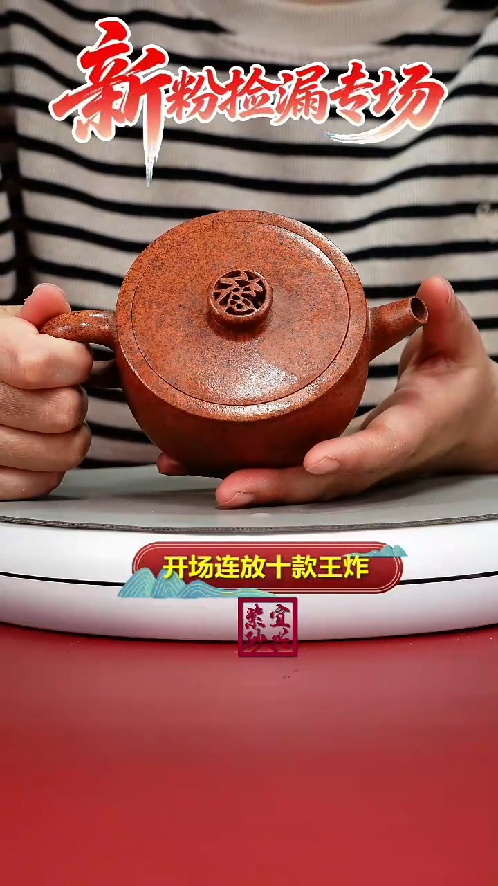 茶壶紫砂朱康勇天星泥柴烧福气汉瓦170CC