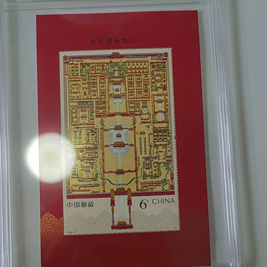 故宫博物馆小型张