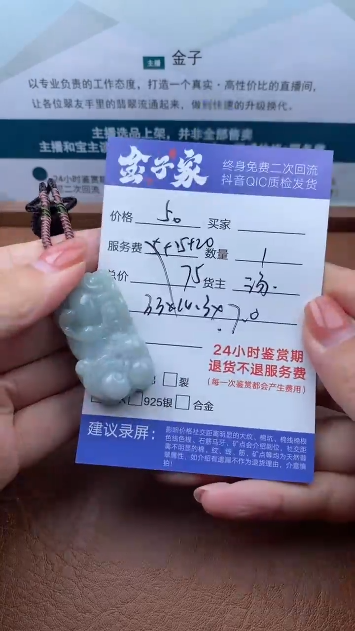 【闪购商品】翡翠颈饰未镶嵌502312107