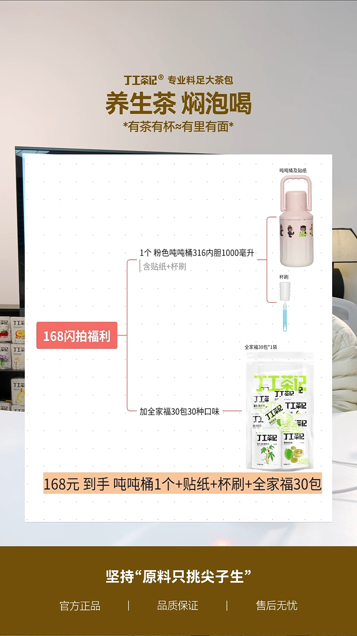 不锈钢粉色吨吨桶+全家福30种口味30包 