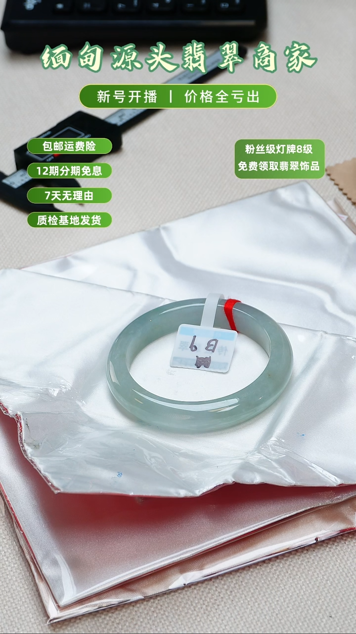 未镶嵌手镯翡翠手镯退货标签需完好