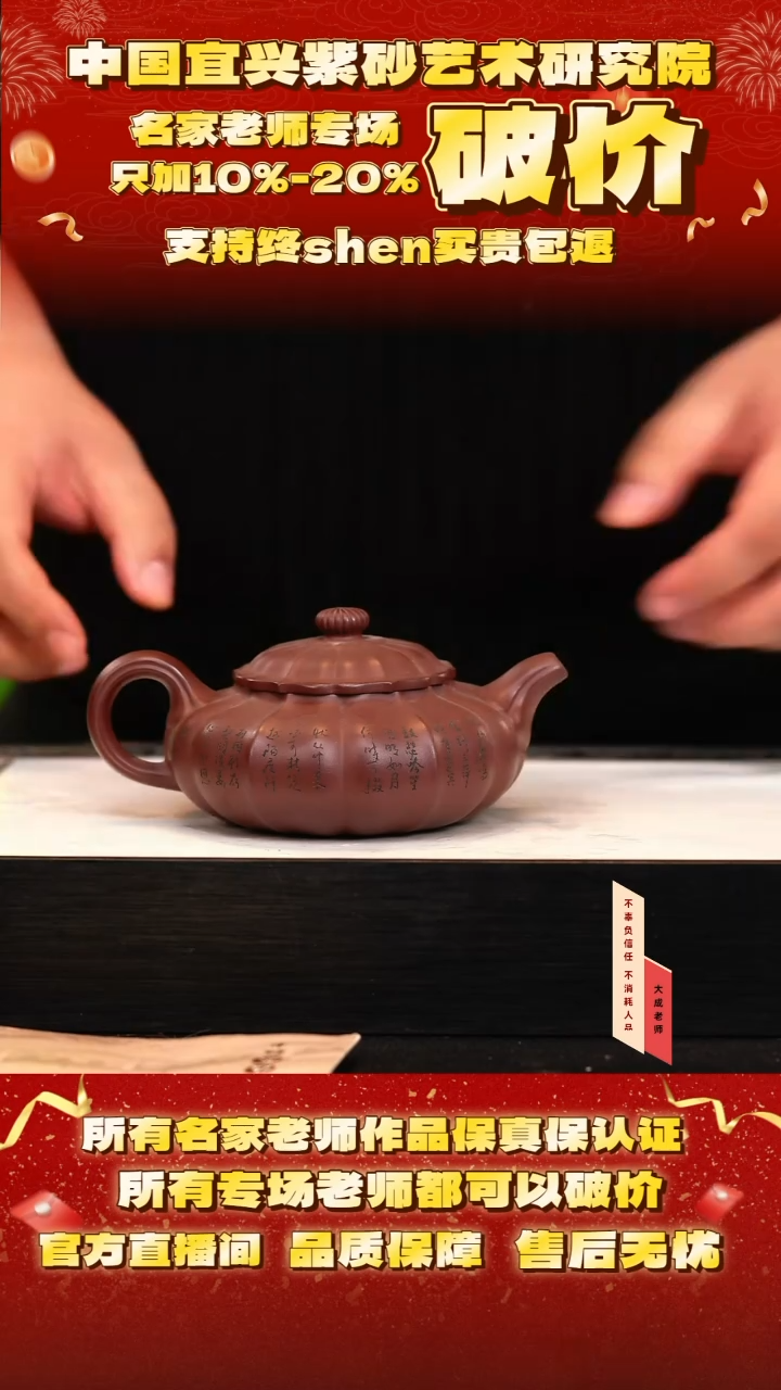 茶壶紫砂42号卢 底槽清 280cc左右