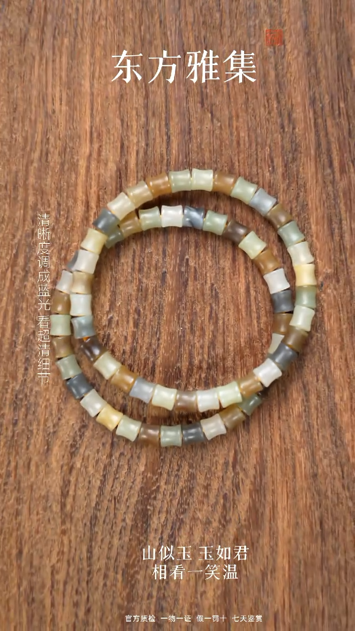 颈饰未镶嵌和田玉楼兰卡6竹节（拍一发一多样性）